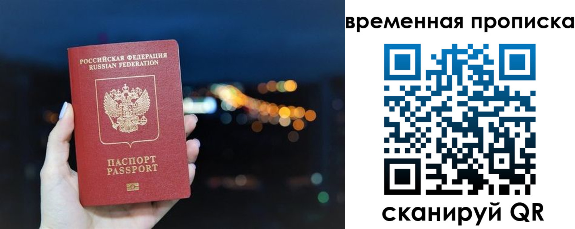 временная регистрация собственник в Златоусте